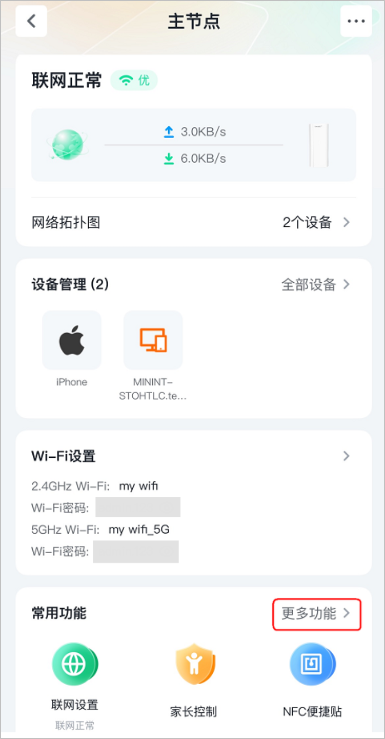 账号授权页面