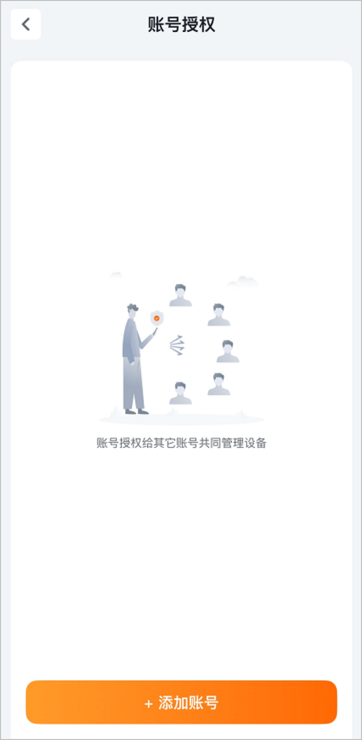 输入账户名