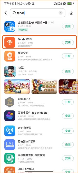 App 下载入口