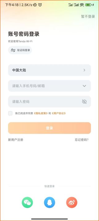 注册页面