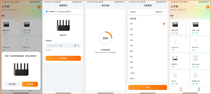 绑定流程