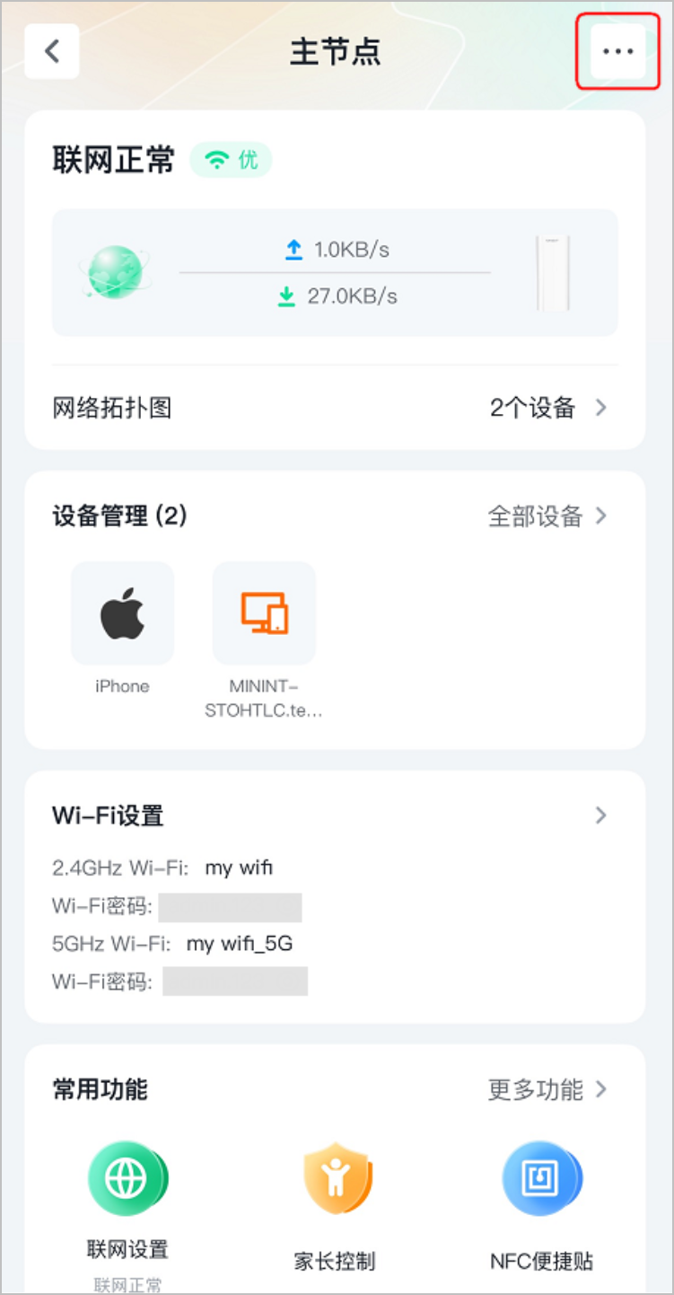 解绑入口