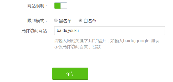 网址过滤设置